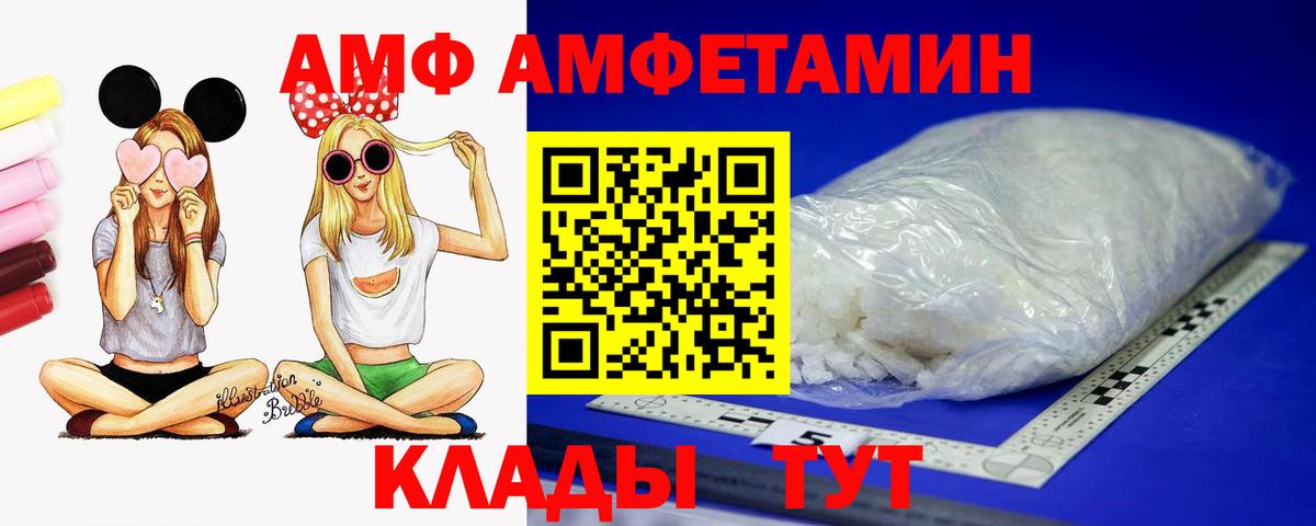 Нальчик  АМФЕТАМИН Розовый  АМФ  Вход с VPN 
