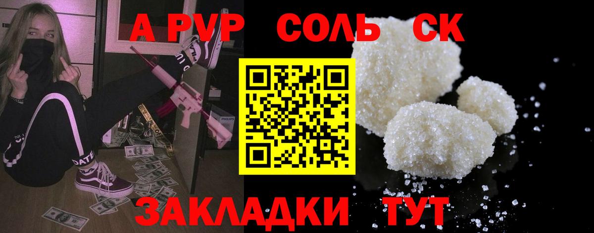 Нальчик  APVP кристаллы  наркошоп  Вход с VPN  APVP СК КРИС  Альфа ПВП 