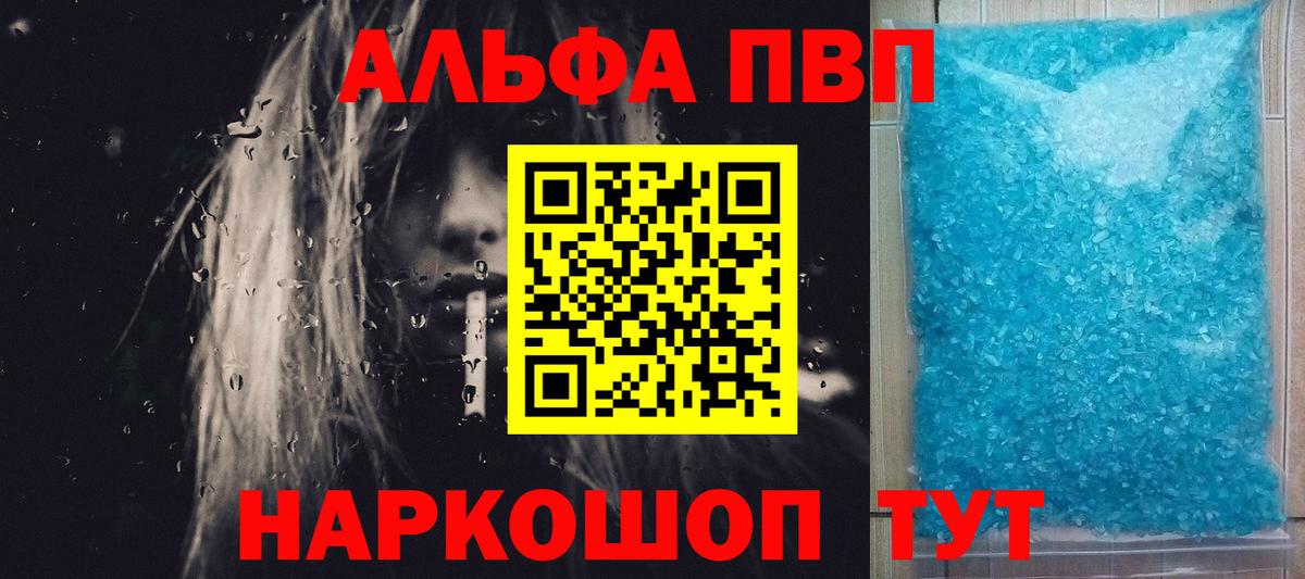 Alpha-PVP кристаллы Нальчик