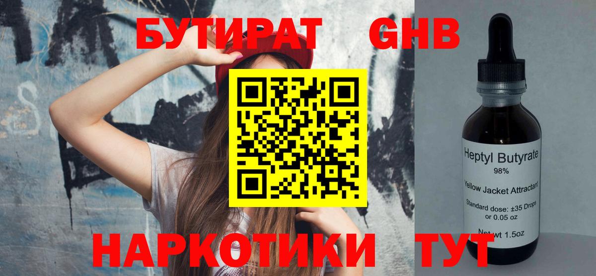 Нальчик  БУТИРАТ буратино  Вход с VPN 