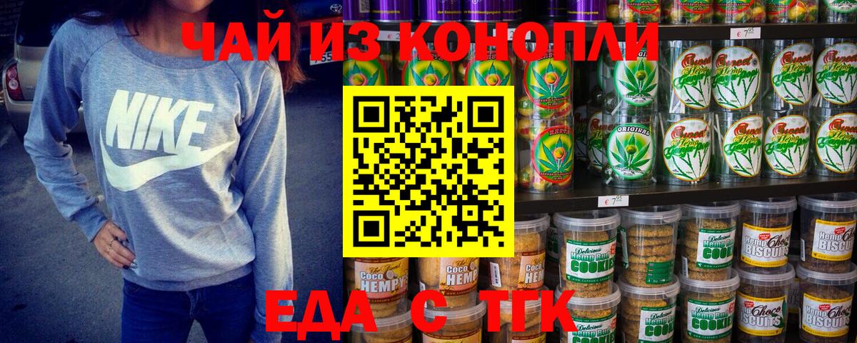 Cannafood марихуана  Вход с VPN  Нальчик 