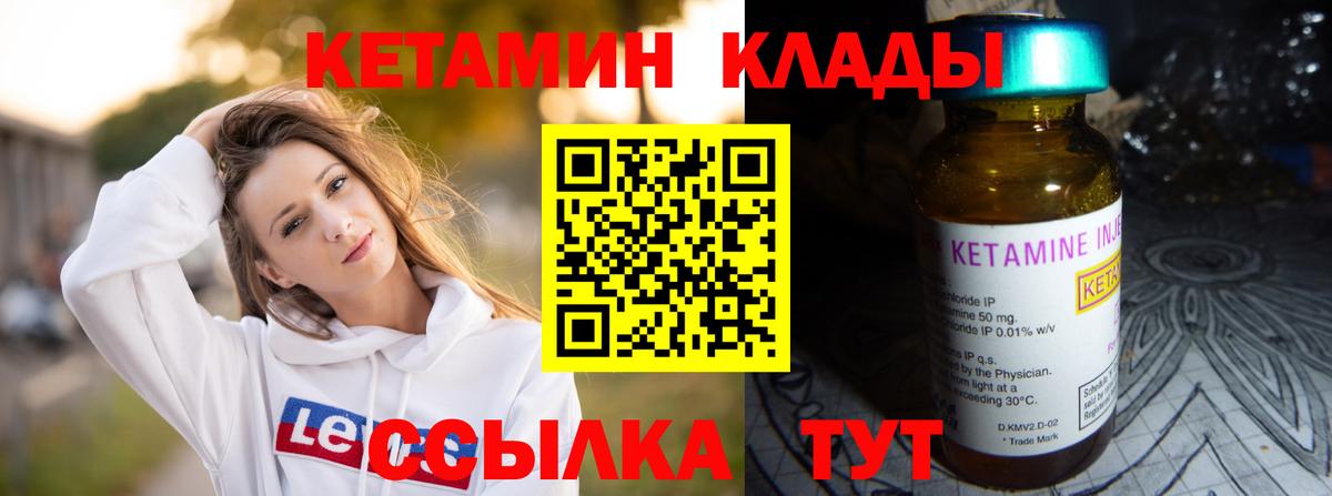 Кетамин ketamine Нальчик
