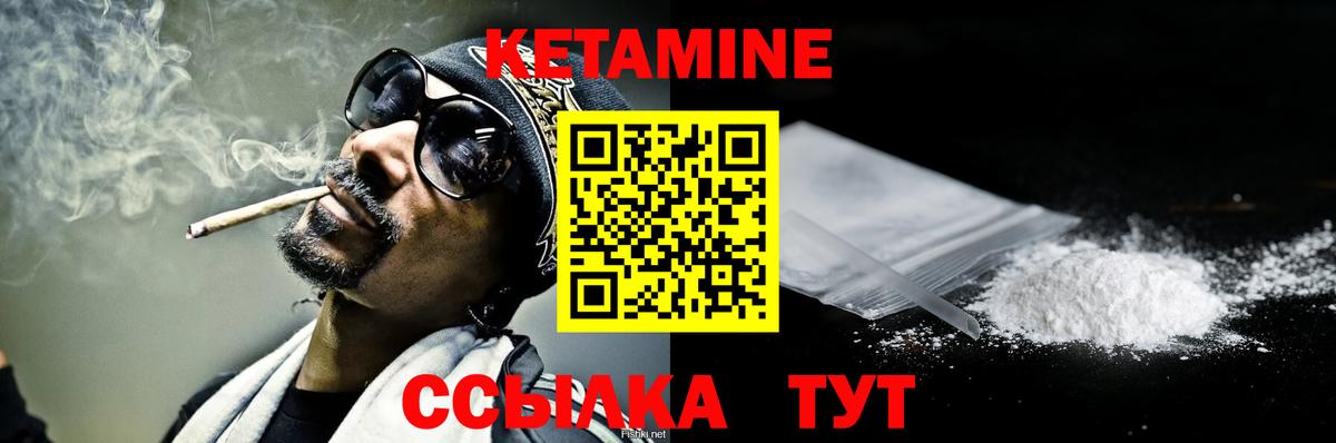 КЕТАМИН VHQ  МЕГА как зайти  Нальчик  Вход с VPN 