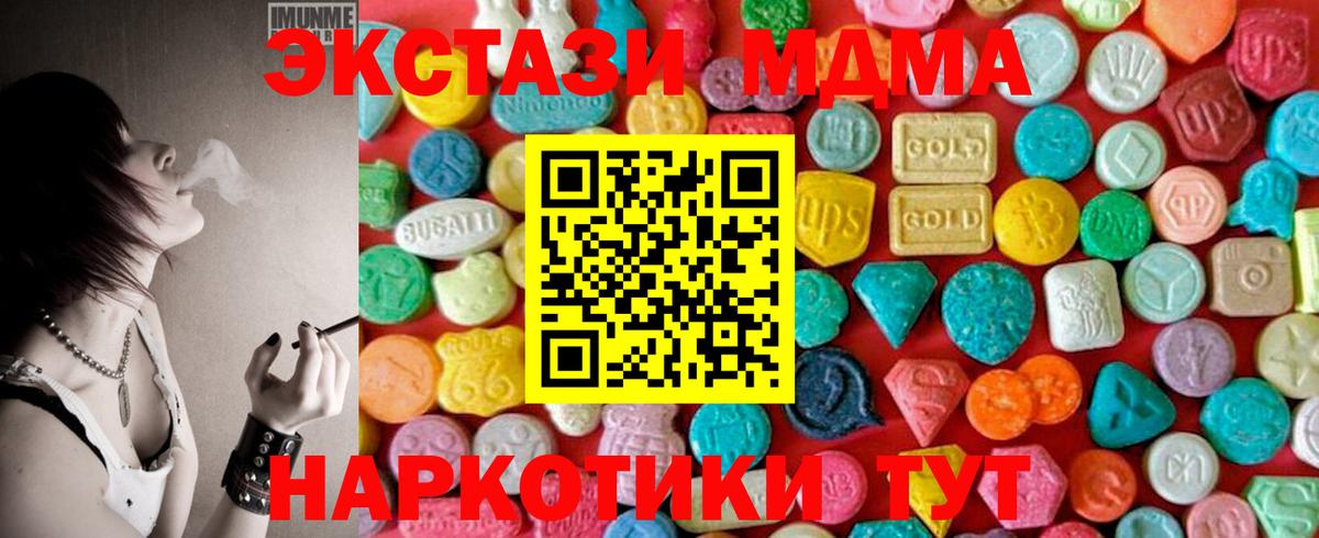 MDMA  МДМА Molly  Вход с VPN  Нальчик  MDMA молли 