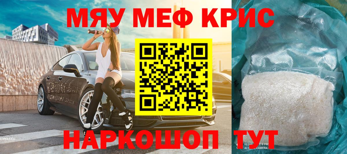 МЯУ-МЯУ VHQ  МЕФ    tor  Вход с VPN  Мефедрон мука  Нальчик 