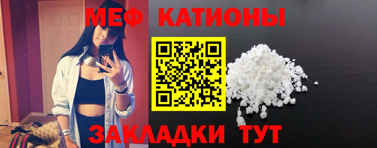 МЕФ кристаллы Нальчик