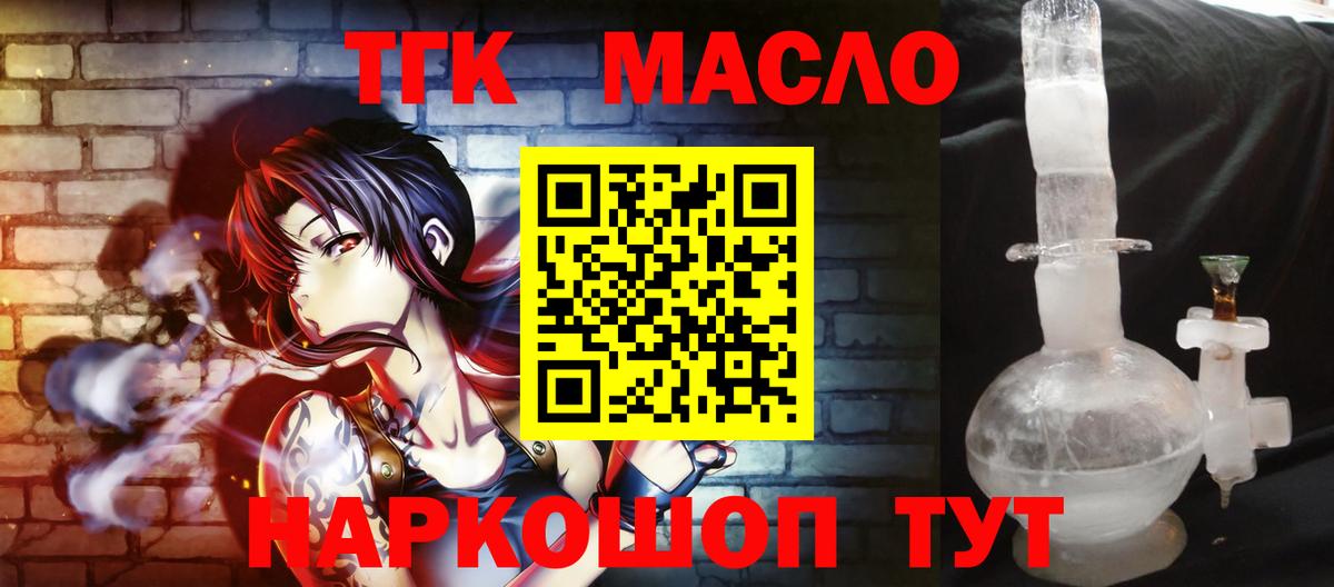 Дистиллят ТГК вейп с тгк  Вход с VPN  Нальчик 